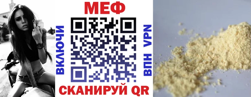 Меф Звенигород