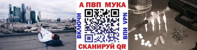 A PVP СК  закладка  darknet клад  Звенигород  omg зеркало 