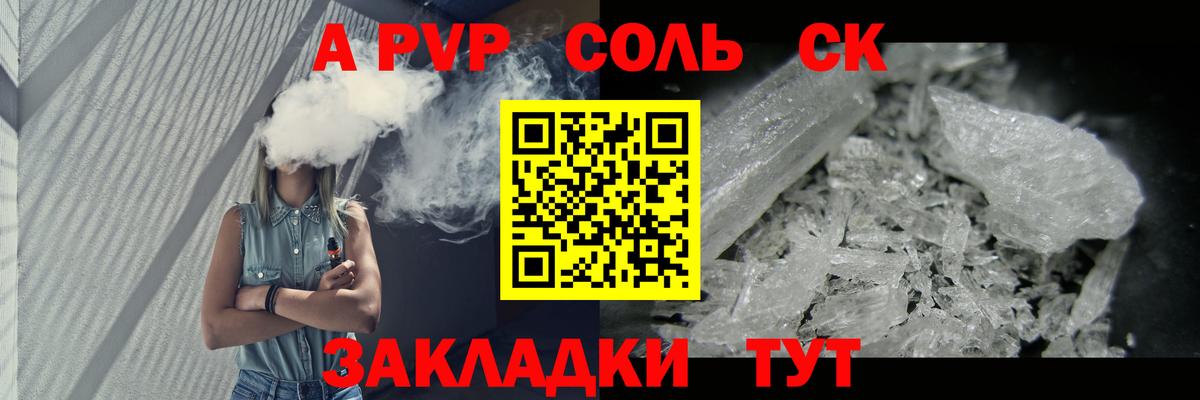 Альфа ПВП СК КРИС Звенигород