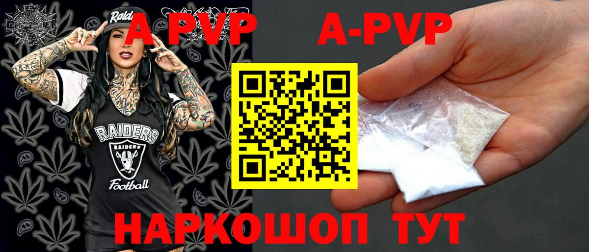 A PVP СК  Alpha-PVP VHQ  Альфа ПВП  Вход с VPN  Звенигород 