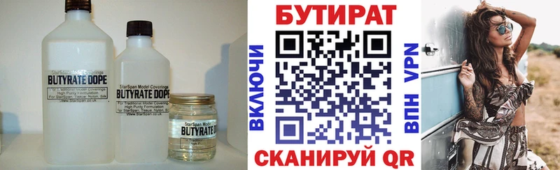 БУТИРАТ GHB  Звенигород 