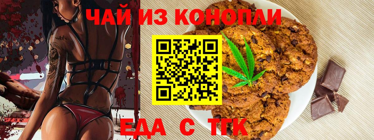 Canna-Cookies марихуана  Звенигород 