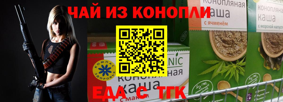 Cannafood марихуана  Вход с VPN  Звенигород 