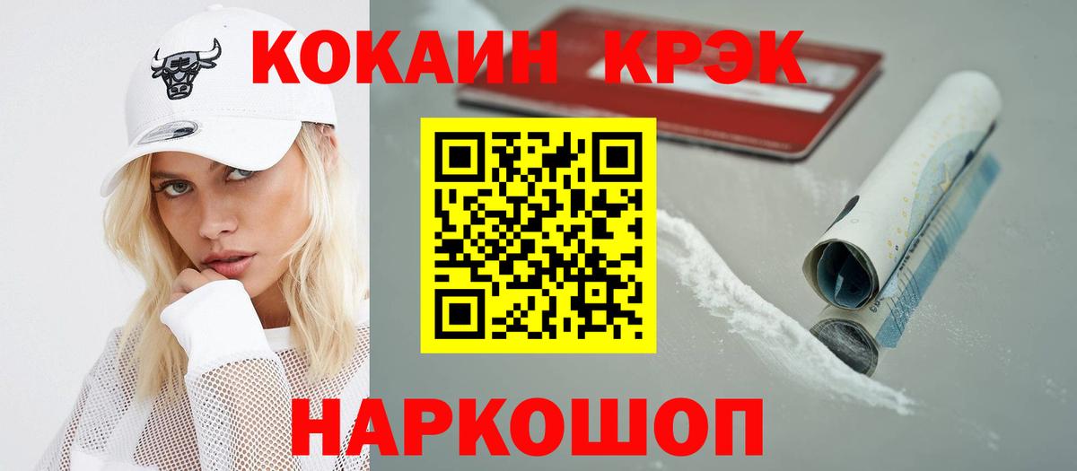 Кокаин FishScale Звенигород