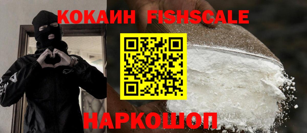 Звенигород  COCAIN Боливия  КОКАИН Эквадор  купить  цена  Вход с VPN  КОКАИН 