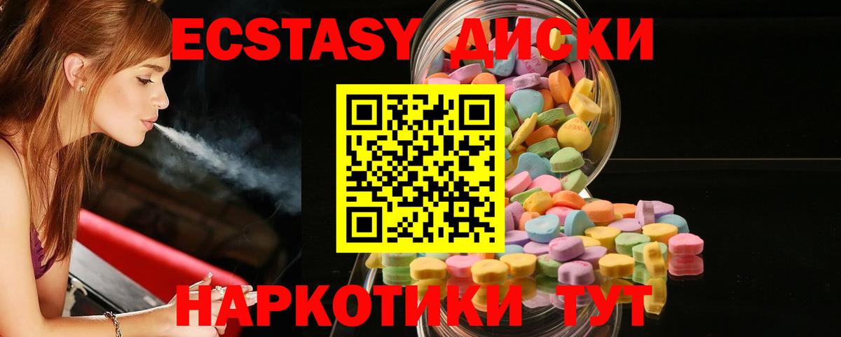 Экстази ешки Звенигород
