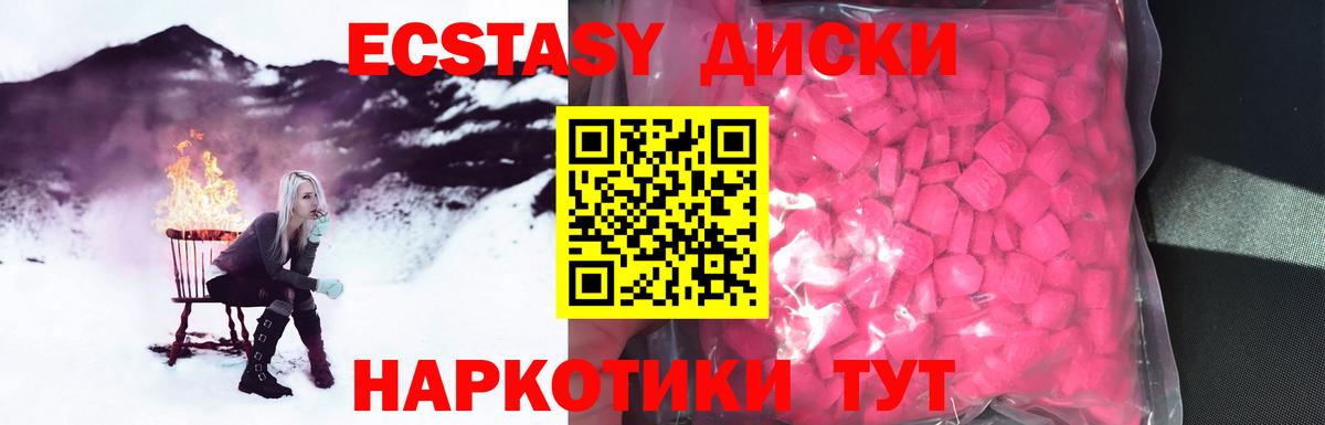 Ecstasy mix  ЭКСТАЗИ DUBAI  Вход с VPN  Звенигород 