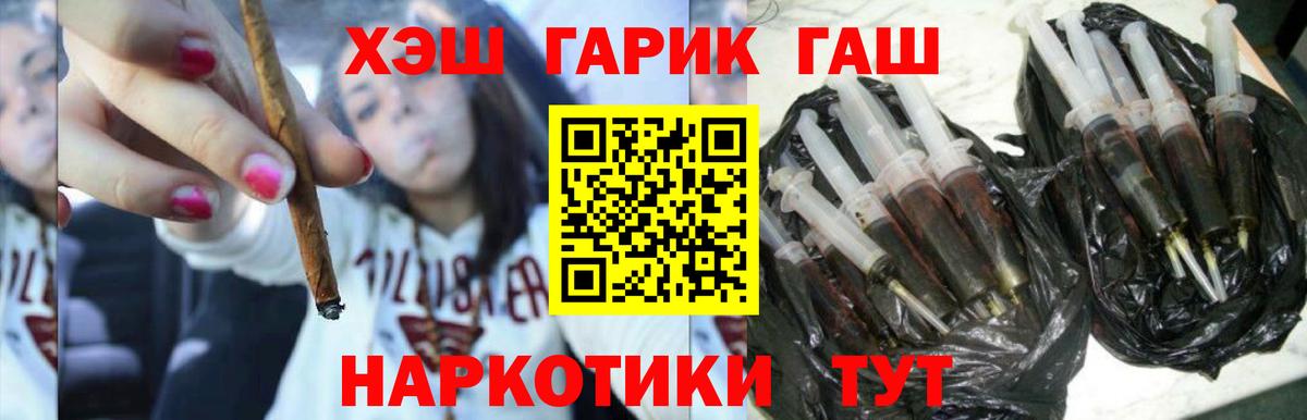 Гашиш гашик Звенигород