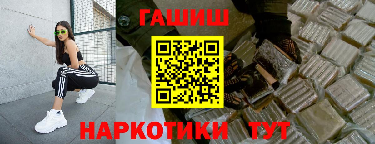 как найти   Вход с VPN  Гашиш Premium  Звенигород  ГАШИШ Изолятор 