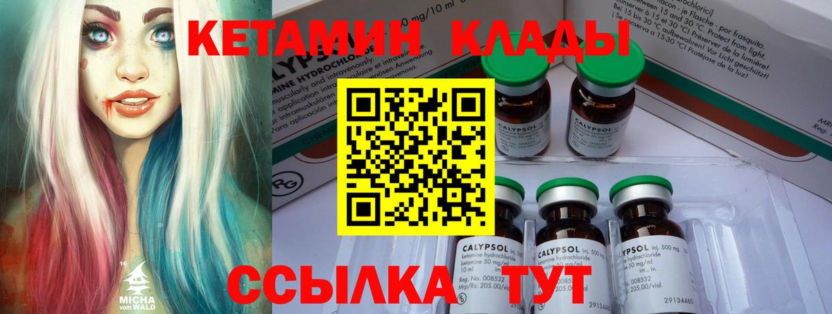 КЕТАМИН ketamine Звенигород