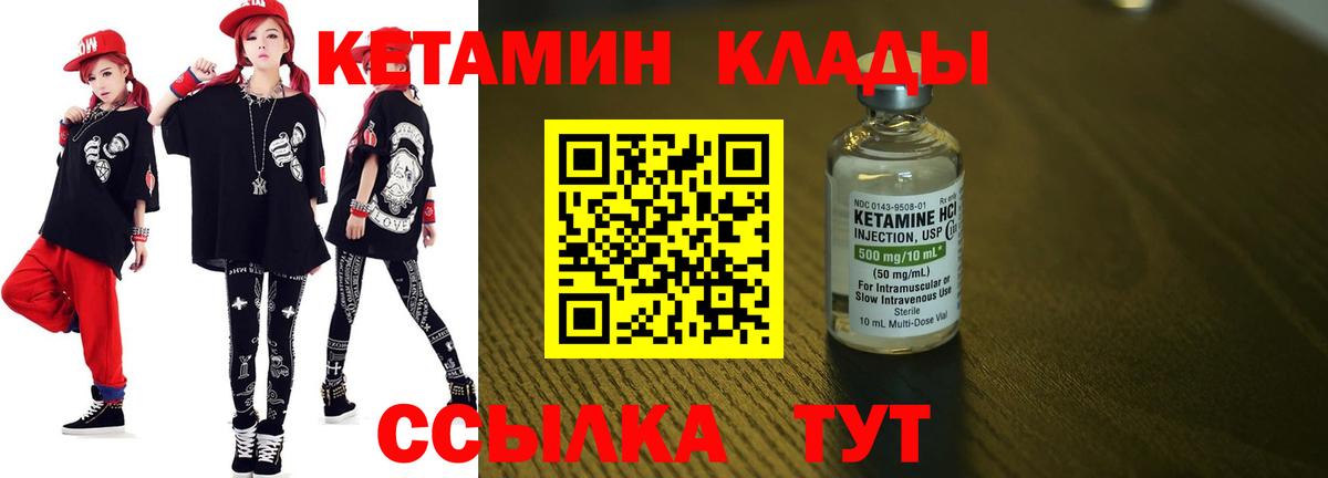 Звенигород  КЕТАМИН VHQ  OMG онион  Вход с VPN  Кетамин ketamine 