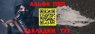 ALPHA-PVP Дубна