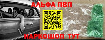 ALPHA-PVP Волжский