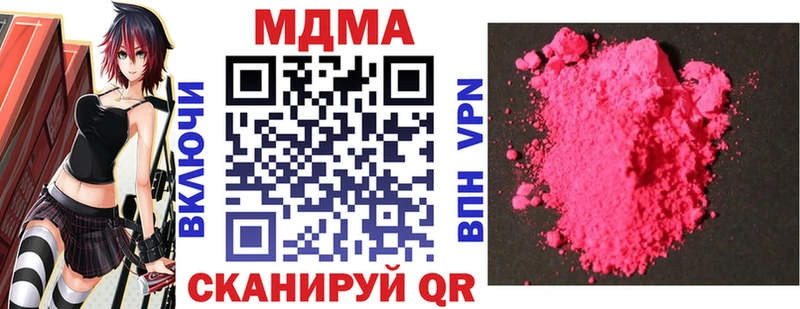 купить наркотики цена  Звенигород  МДМА VHQ 