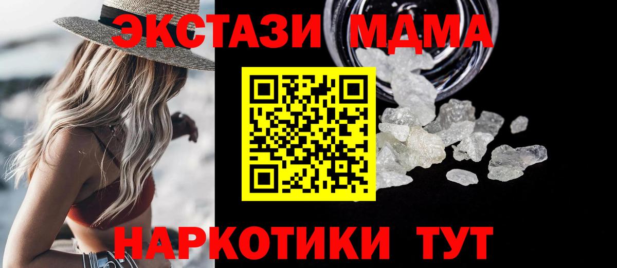 MDMA Molly  МДМА  Звенигород  MDMA VHQ  Вход с VPN 