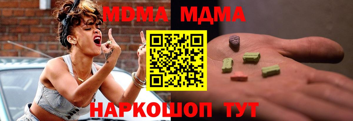 Звенигород  ГАШИШ  Кокаин  MDMA  Вход с VPN  Марихуана  МЕФ   Alpha PVP СК кристаллы 