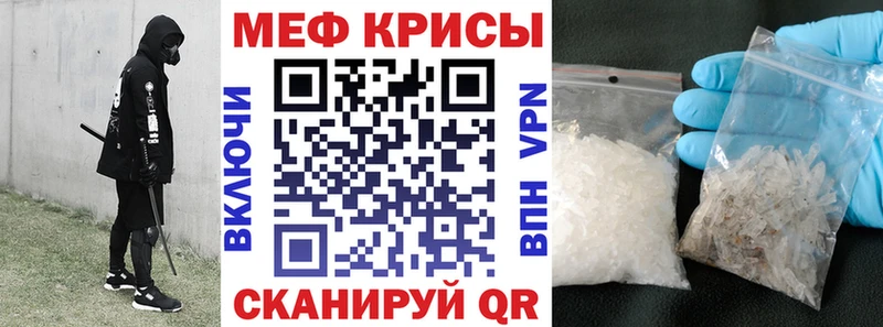 МЯУ-МЯУ кристаллы  купить  сайты  Звенигород 