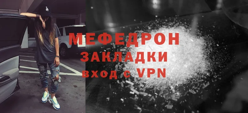 Мефедрон mephedrone  Звенигород 