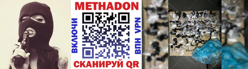 МЕТАДОН VHQ  Звенигород 