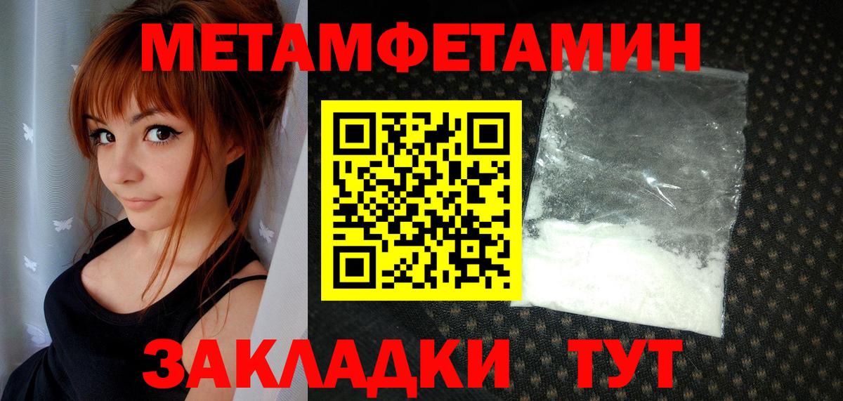 Звенигород  Первитин витя  Метамфетамин  Вход с VPN  Первитин витя 