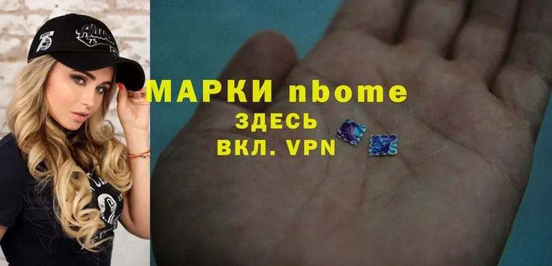 Марки NBOMe 1,8мг  Звенигород 