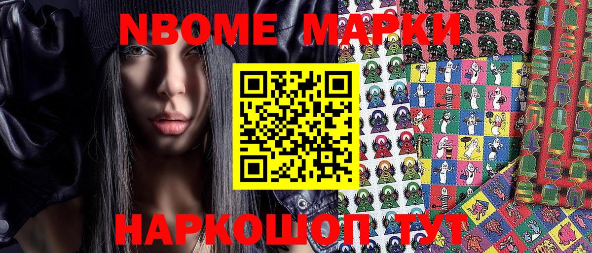 сколько стоит  Вход с VPN  Звенигород  Марки NBOMe 1500мкг 