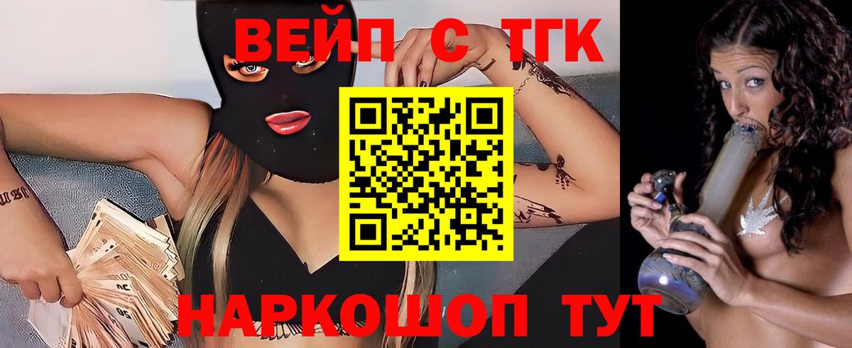 Звенигород  Дистиллят ТГК жижа  ТГК жижа  Вход с VPN 